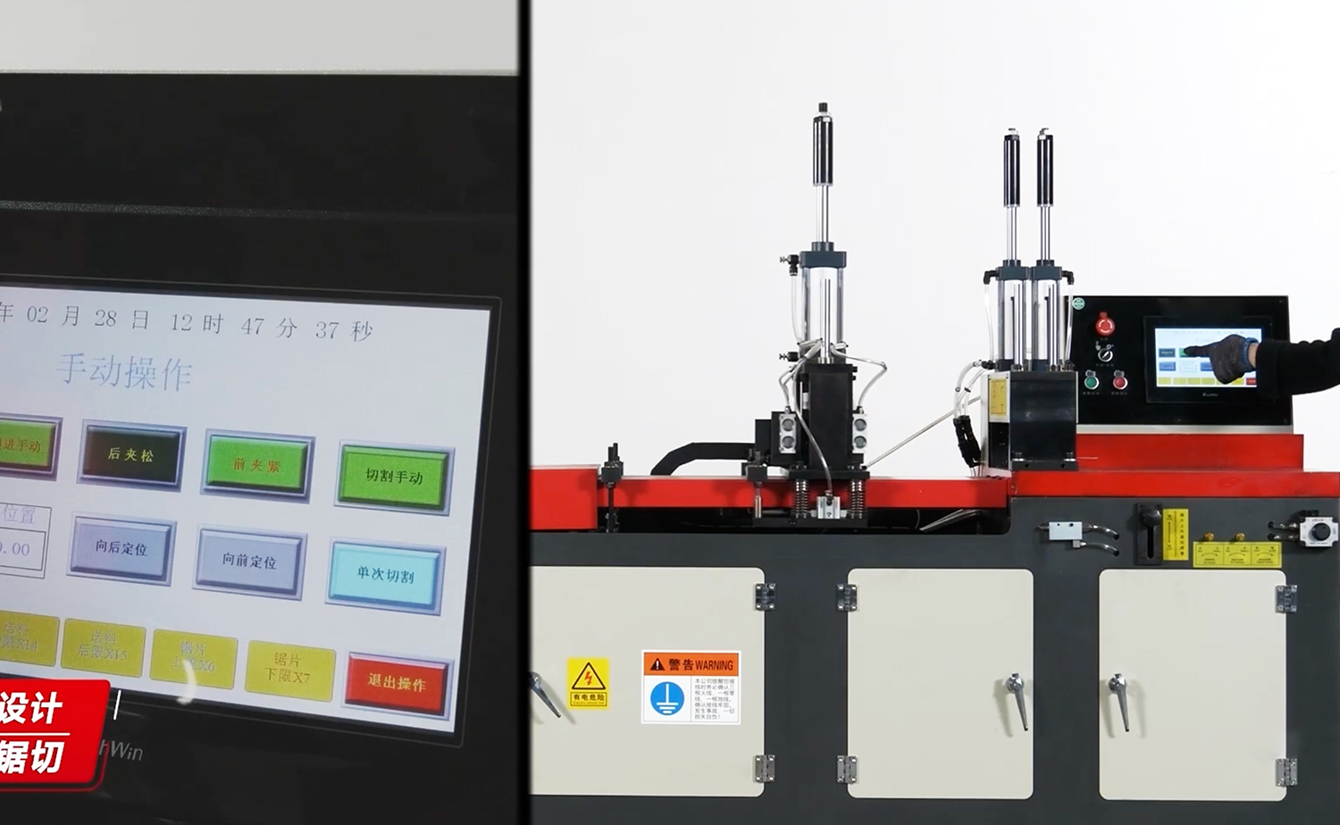 Mașină de tăiat aluminiu și cupru complet automată seria CNC455 Mașină de tăiat aluminiu și cupru complet automată seria CNC455